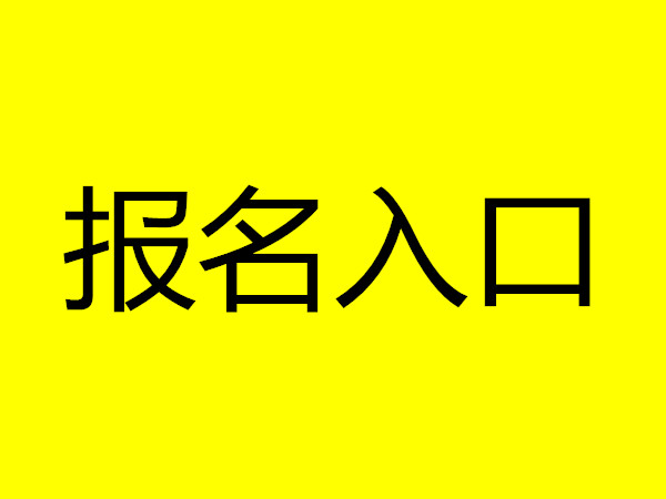 稅務(wù)籌劃師(稅務(wù)籌劃師證報(bào)名入口)(圖3)