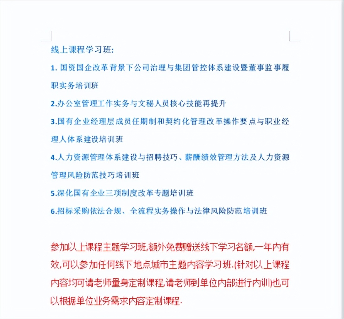 企業(yè)集團構建法人治理管控體系之治理要素設置