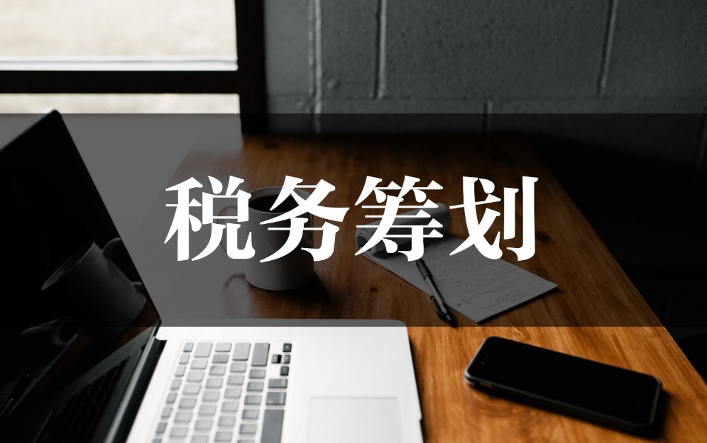 現(xiàn)代企業(yè)稅務(wù)管理培訓(xùn)