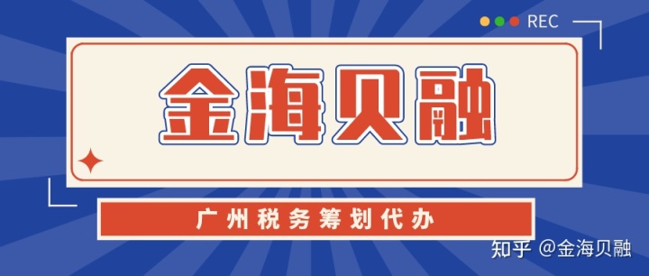 稅務籌劃怎么做(稅務籌劃的基本流程步驟【廣州稅務籌劃代辦】)