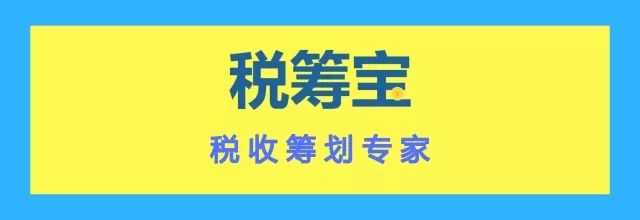 稅務(wù)籌劃怎么做(沒那么簡單，“稅收籌劃”不是你想做，想做就能做)(圖1)