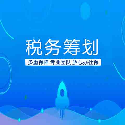 企業(yè)財稅內訓課程