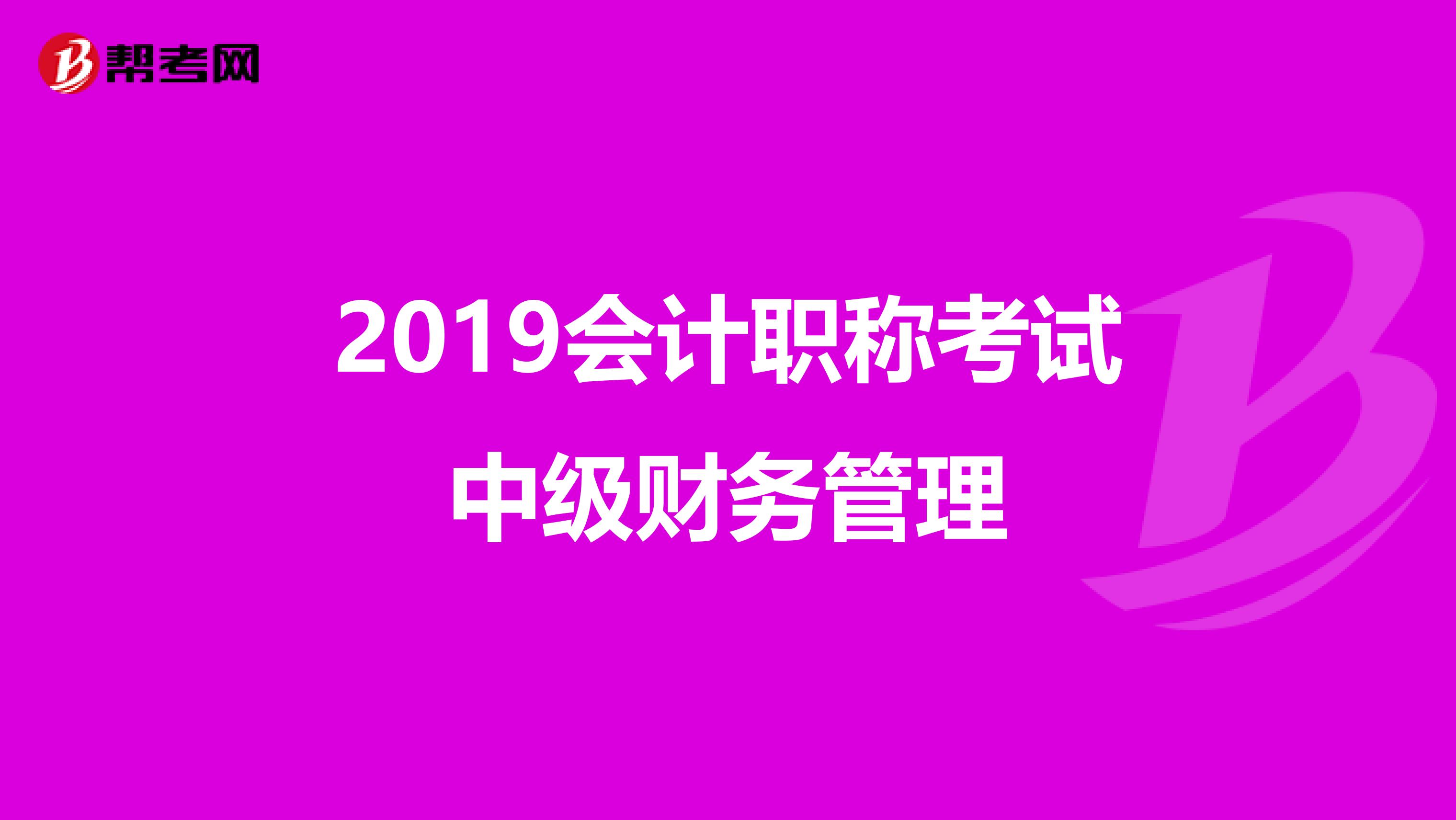 管理會計體系建設(shè)