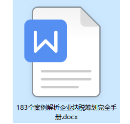 股權轉讓二三事：股權轉讓的常見籌劃方法，一念天堂一念地獄