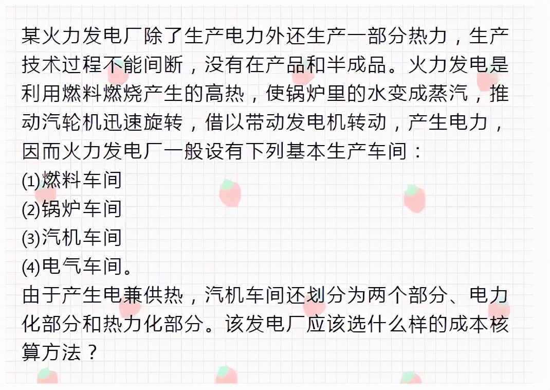 二十年老會(huì)計(jì)總結(jié)，輕松學(xué)會(huì)企業(yè)成本會(huì)計(jì)核算，會(huì)計(jì)人千萬別錯(cuò)過