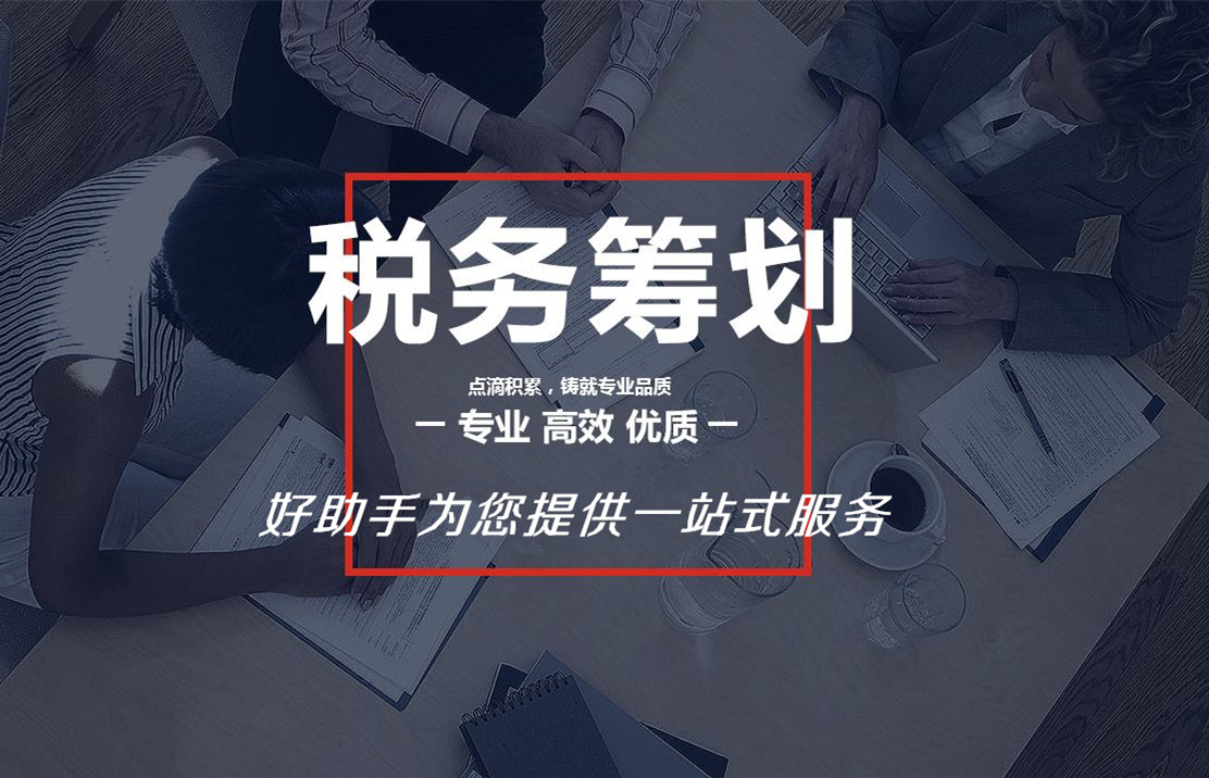 企業(yè)稅務(wù)管理培訓(xùn)