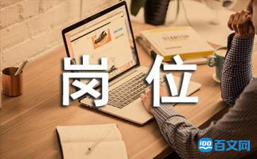 公司財務內審(企業(yè)內審崗位的職責)