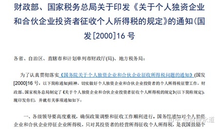 納稅籌劃的基本方法(稅收籌劃的常用方法，2020更新最全)(圖2)