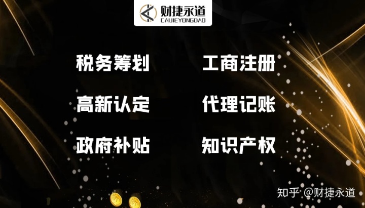 納稅籌劃的基本方法(稅收籌劃的常用方法，2020更新最全)(圖12)