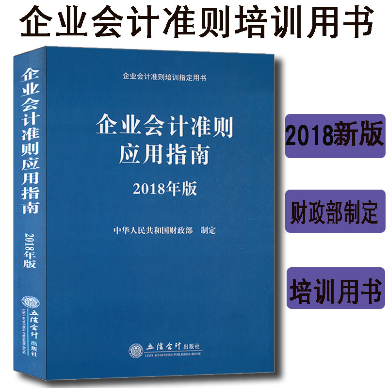 企業(yè)基本稅務(wù)知識(shí)培訓(xùn)