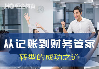 企業(yè)財稅內(nèi)訓(xùn)服務(wù)手續(xù)