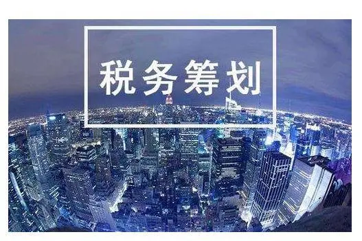 企業(yè)稅務(wù)籌劃([個人獨(dú)資企業(yè)納稅籌劃有哪些風(fēng)險(xiǎn)]個人獨(dú)資企業(yè)稅務(wù)籌劃)