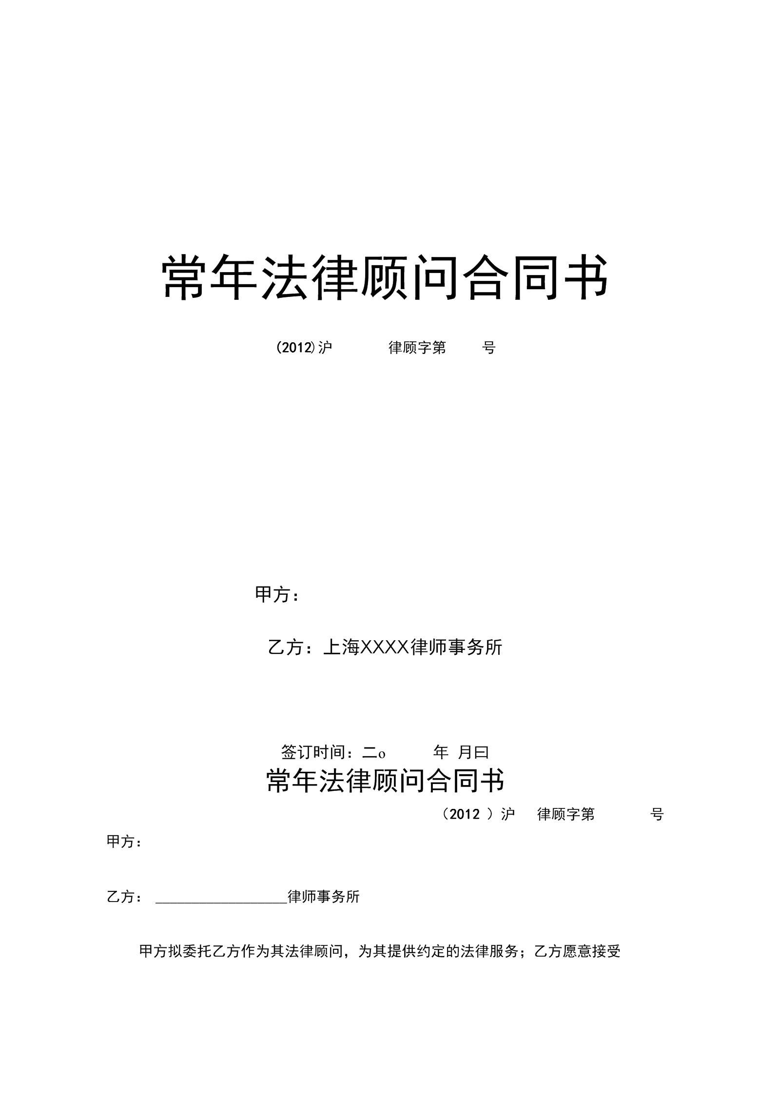 常年財務(wù)顧問收費(fèi)標(biāo)準(zhǔn)