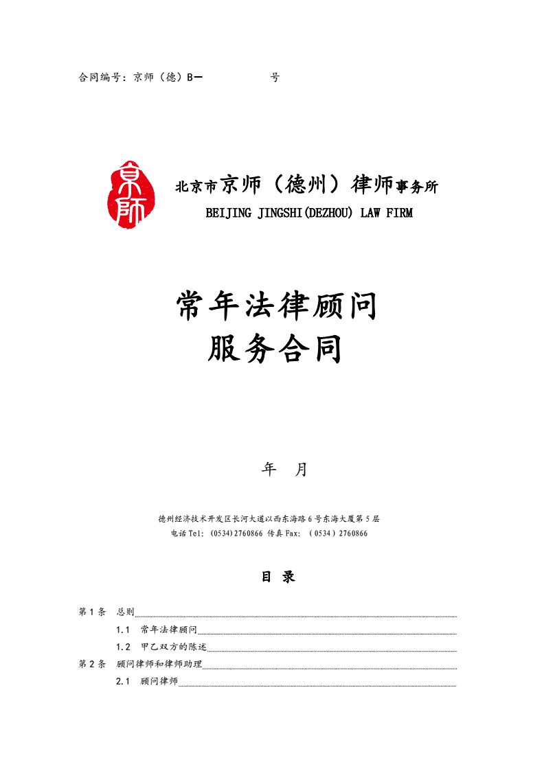 常年財務(wù)顧問收費(fèi)標(biāo)準(zhǔn)