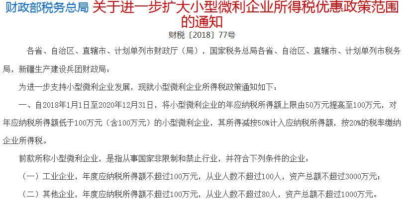 合理納稅籌劃(做四季度納稅籌劃，需避開(kāi)7個(gè)坑牢記4種籌劃方法！)(圖11)