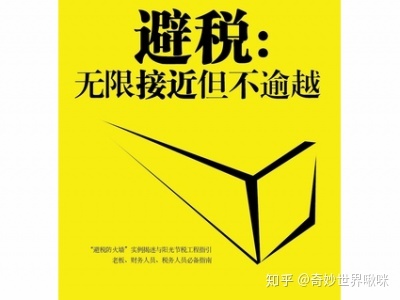 稅務(wù)會計與納稅籌劃(什么是稅務(wù)籌劃？企業(yè)怎么做稅務(wù)籌劃？)(圖1)