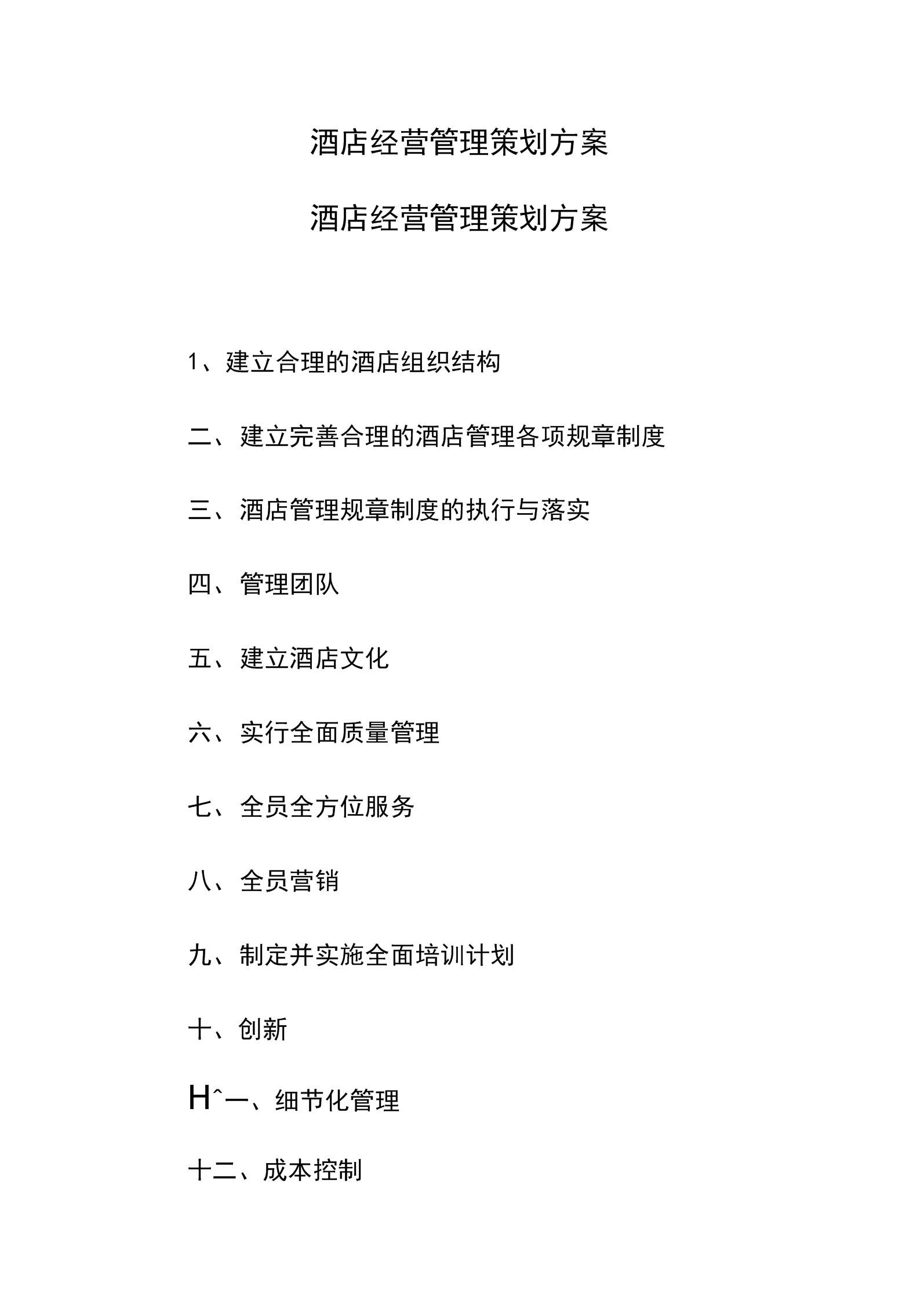 財務(wù)培訓(xùn)內(nèi)訓(xùn)