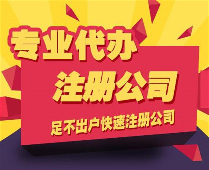 財(cái)務(wù)顧問費(fèi)一般是多少(在廣州代辦注冊公司價(jià)格一般是多少錢)