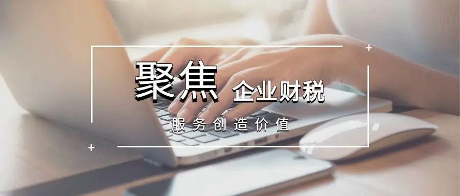 企業(yè)稅務(wù)籌劃總以失敗告終？無非這些原因