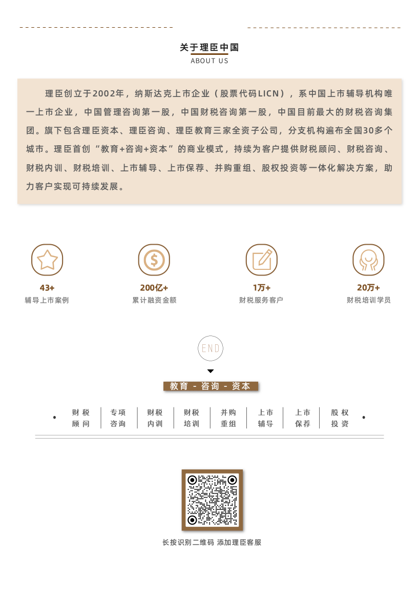 吳亦凡案二審開庭！偷逃稅罰款6億！該稅不稅，不該睡亂睡！