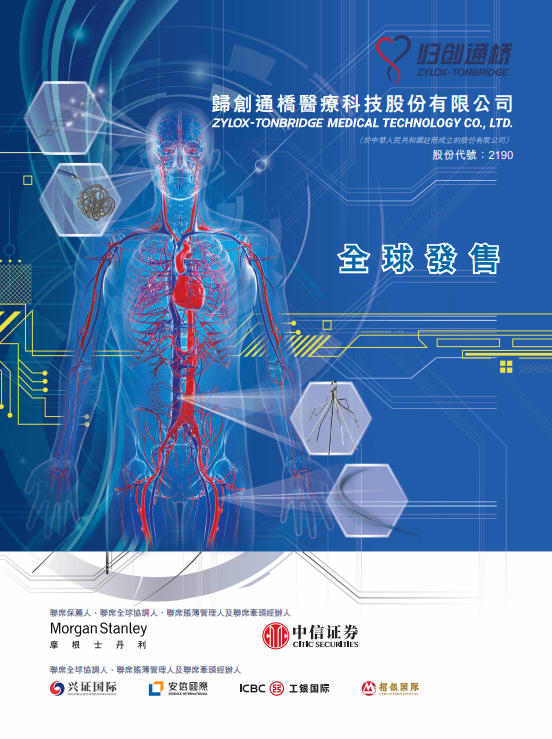 
香港IPO新股熱潮：通過聆訊已達(dá)29家，多數(shù)將在7月份掛牌上市
(圖4)