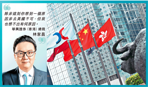 
?華興證券：中資企業(yè)IPO，建議香港上市，棄美赴港？?重點(diǎn)考量上市進(jìn)度和所在行業(yè)
(圖1)