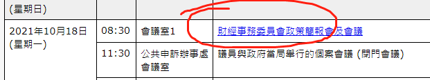 
香港：正在不斷優(yōu)化上市平臺(tái)工作，以發(fā)展成為「首選上市平臺(tái)」
(圖2)