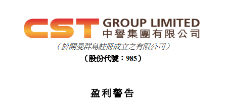 
又一家上市公司，因投資「恒大」出現(xiàn)虧損，發(fā)出盈利警告
(圖1)